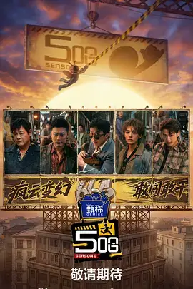 披荆斩棘的哥哥 综艺 2021 吴梦知